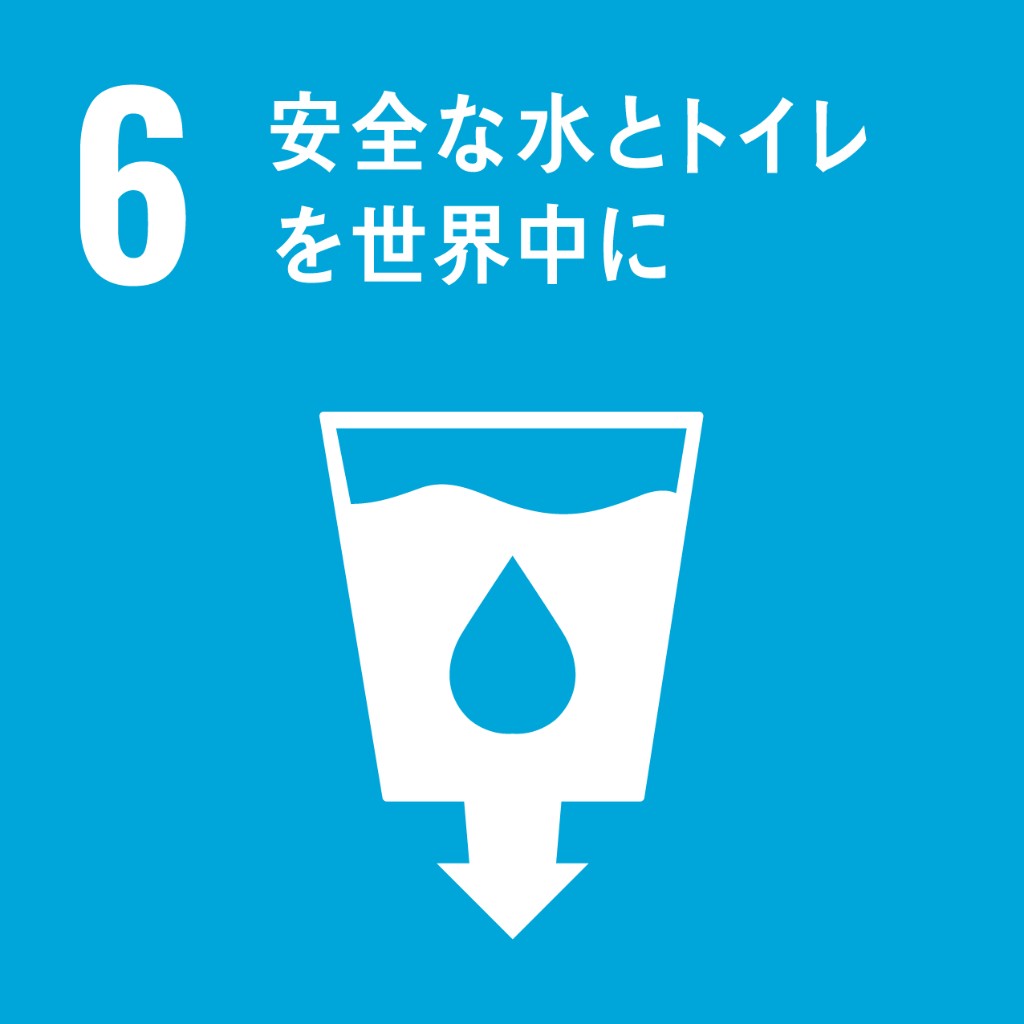 SDGs 06
